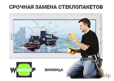 Замена стеклопакетов